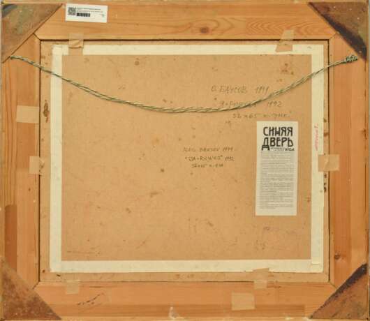 And. Rowoy. Papier-Mache 21th century - photo 3