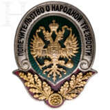 Abzeichen der Vormundschaft über öffentliche Nüchternheit - photo 1