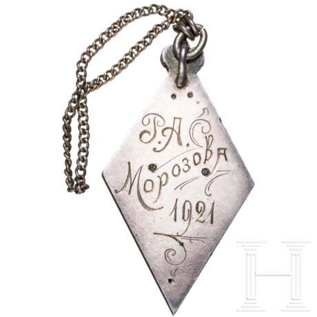 Abschlussabzeichen eines russischen Gymnasiums - фото 2 Abschlussabzeichen eines russischen Gymnasiums - фото 2