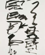 Тушь. Jan Schoonhoven. T 85-35 Тушь. Jan Schoonhoven. T 85-35