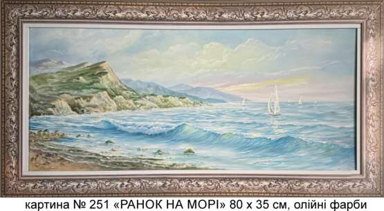 Картина № 251 масло на двп Масляные краски Неореализм Морской пейзаж 2022 г. - фото 1 Картина № 251 масло на двп Масляные краски Неореализм Морской пейзаж 2022 г. - фото 1