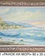 Aperçu. Картина № 251