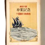 Album Japan - фото 1