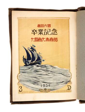 Album Japan - фото 1