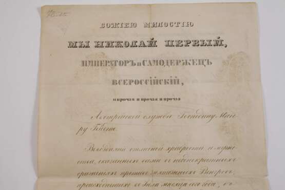 Verleihungsurkunde Wladimir-Orden an von der Heydte - photo 2 Verleihungsurkunde Wladimir-Orden an von der Heydte - photo 2