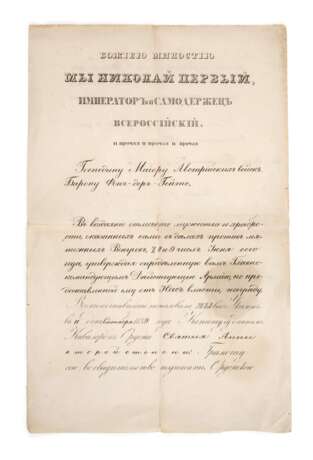 Verleihungsurkunde St.-Anna-Orden an von der Heydte - photo 1