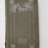 Postkartenalbum 1. Weltkrieg - фото 9