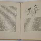 Samuel Friedlaender, Mynona, Das Eisenbahnglück - фото 3