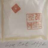 Lore Bert, "Stille" - фото 2