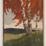 Karl Johne, "Im Herbst" - Foto 2