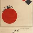Plakat El Lissitzky - Auction prices