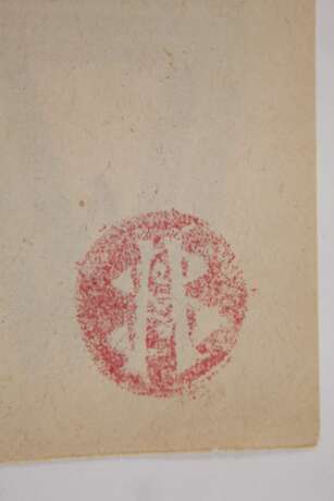 Dagobert Peche, Werbung Wiener Werkstätte - photo 2 Dagobert Peche, Werbung Wiener Werkstätte - photo 2