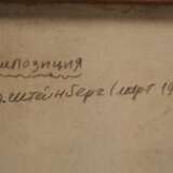 Eduard Steinberg attr., Große suprematistische Komposition - photo 5