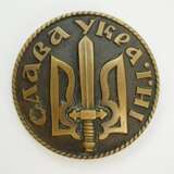 Ukraine: Abzeichen der Legion Colonel R. Sushko. - photo 1