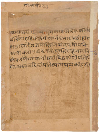 TWO ILLUSTRATIONS FROM RAGAMALA SERIES - фото 3