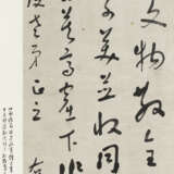 YU YOUREN (1879-1964) - photo 1