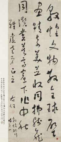 YU YOUREN (1879-1964) - photo 1