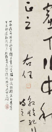 YU YOUREN (1879-1964) - photo 3