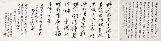 TAI JINGNONG (1903-1990) - photo 1