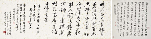 TAI JINGNONG (1903-1990) - photo 1