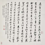 TAI JINGNONG (1903-1990) - photo 2