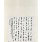 TAI JINGNONG (1903-1990) - photo 3