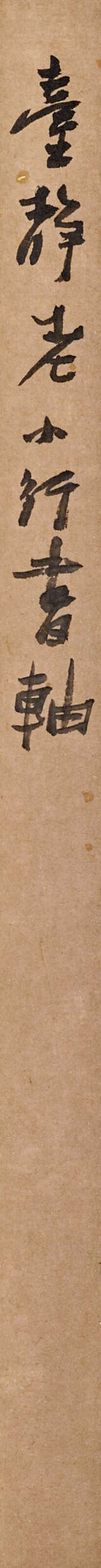 TAI JINGNONG (1903-1990) - photo 4