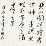 TAI JINGNONG (1903-1990) - photo 5