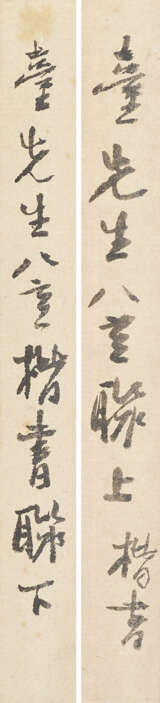 TAI JINGNONG (1903-1990) - photo 4