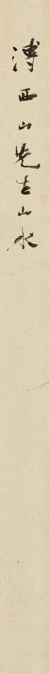 PU RU (1896-1963) - фото 3