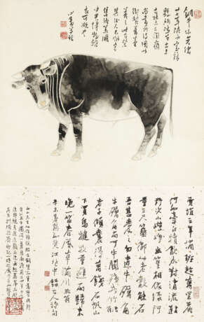 PU RU (1896-1963) - photo 1 PU RU (1896-1963) - photo 1