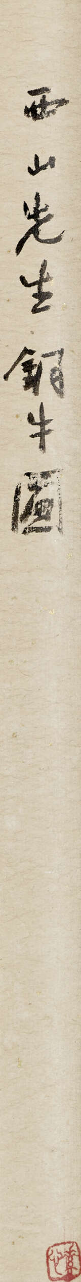 PU RU (1896-1963) - photo 3