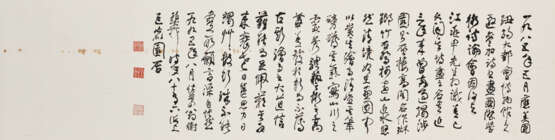 XIE ZHILIU (1910-1997) - photo 1