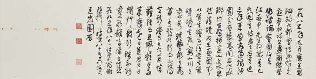 XIE ZHILIU (1910-1997) - photo 1