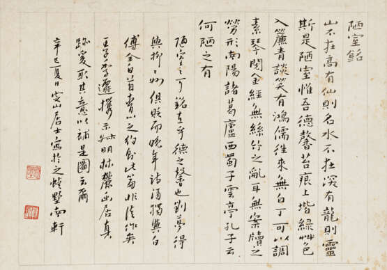 CHEN DINGSHAN (1897-1987) - Foto 4