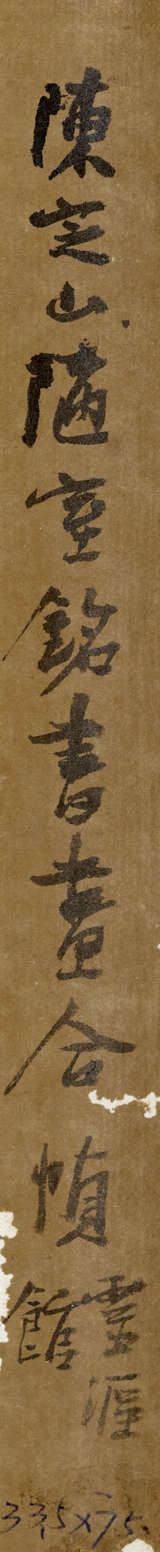 CHEN DINGSHAN (1897-1987) - Foto 6