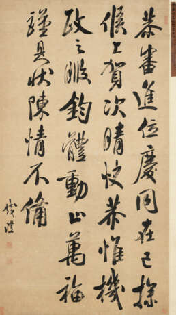 QIAN FENG (1740-1795) - photo 1