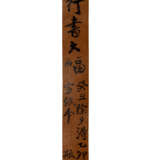 QIAN FENG (1740-1795) - photo 3