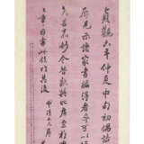 BAO SHICHEN (1775-1855) - photo 2