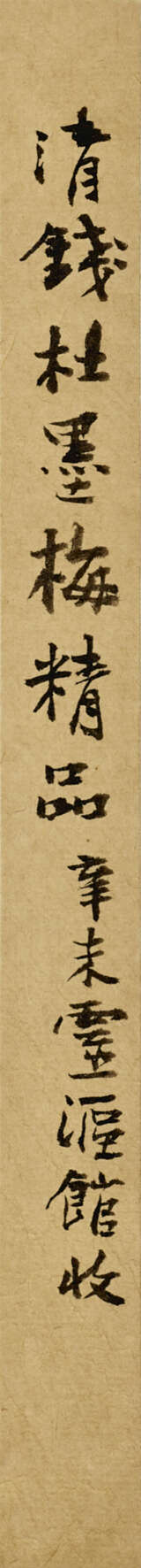 QIAN DU (1763-1844) - photo 6