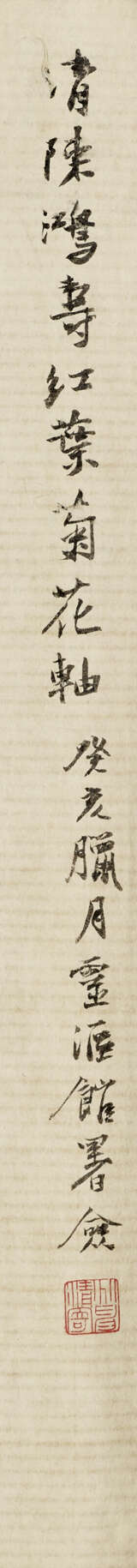 CHEN HONGSHOU (1768-1822) - photo 3