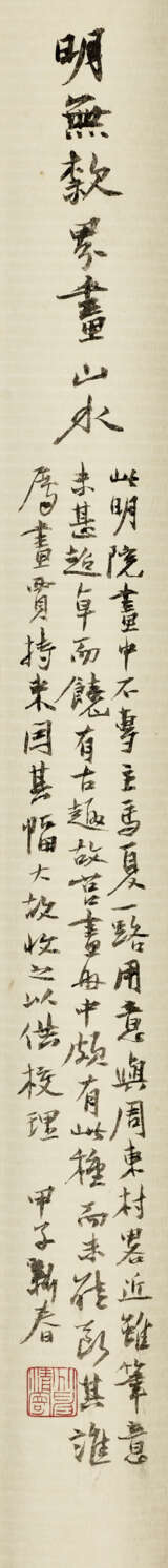 ANONYMOUS (15TH-16TH CENTURY) - фото 3