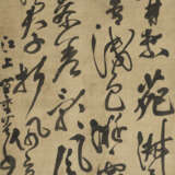 DA CHONGGUANG (1623-1692) - фото 1