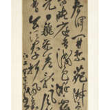 DA CHONGGUANG (1623-1692) - фото 2