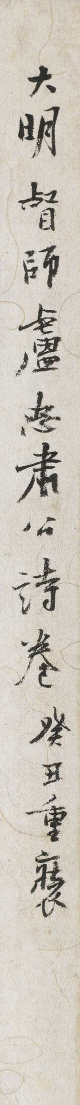 LU XIANGSHENG (1600-1639) - фото 3