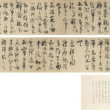 ZHU RIFAN (16TH CENTURY) - фото 1