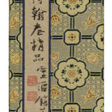 ZHU RIFAN (16TH CENTURY) - фото 6