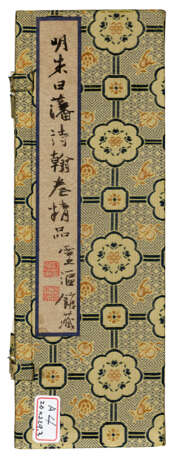 ZHU RIFAN (16TH CENTURY) - фото 6 ZHU RIFAN (16TH CENTURY) - фото 6