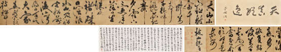 WITH SIGNATURE OF ZHU YUNMING (16TH CENTURY) - Foto 1