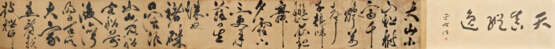 WITH SIGNATURE OF ZHU YUNMING (16TH CENTURY) - Foto 2